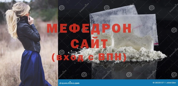 мефедрон мука Струнино