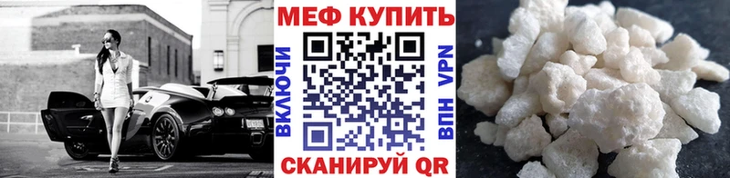 Меф 4 MMC  где купить   Шахунья 