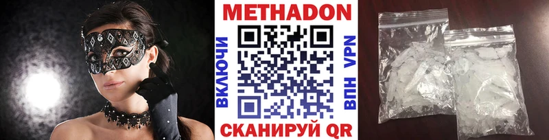 МЕТАДОН белоснежный Шахунья