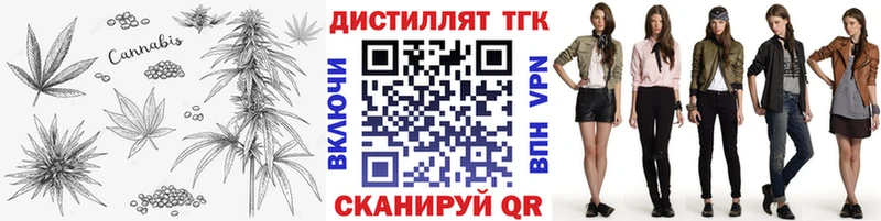 Дистиллят ТГК вейп с тгк  Шахунья 